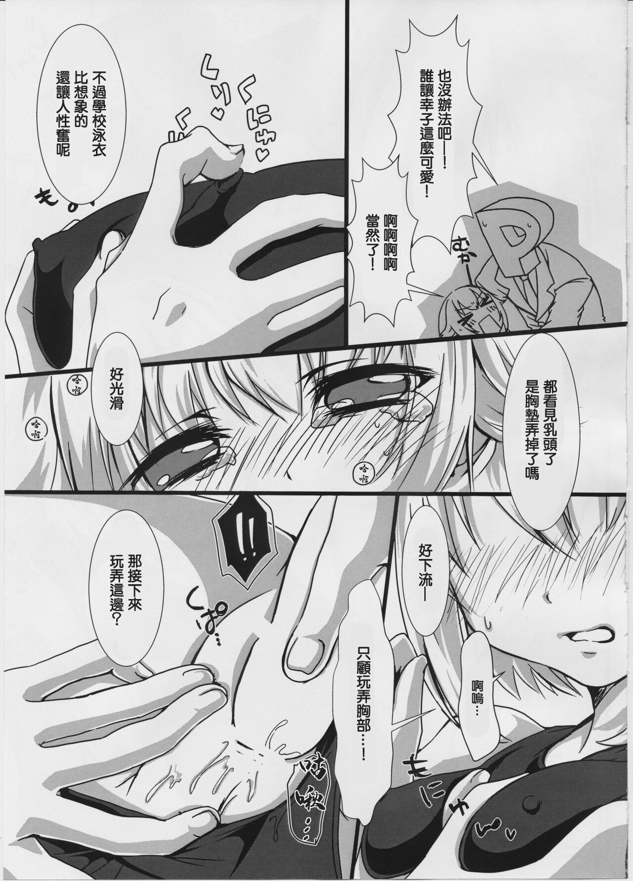 Sachikommunication - Page 10