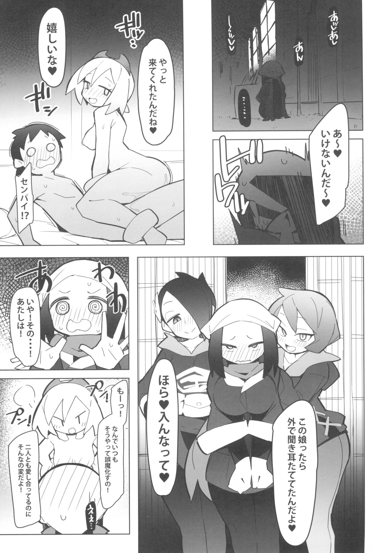 Marushii LG - Page 11
