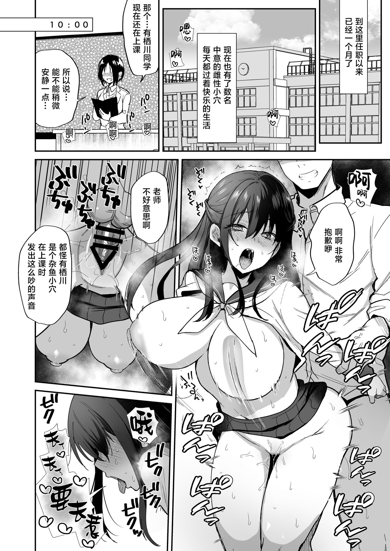 Tanetsuke Nikki - Page 52
