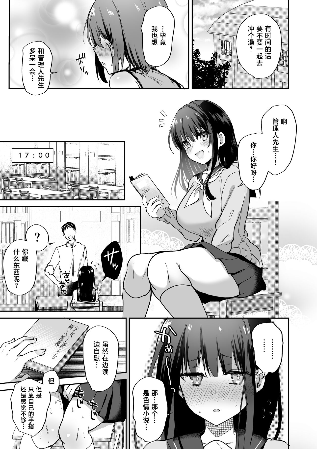 Tanetsuke Nikki - Page 63