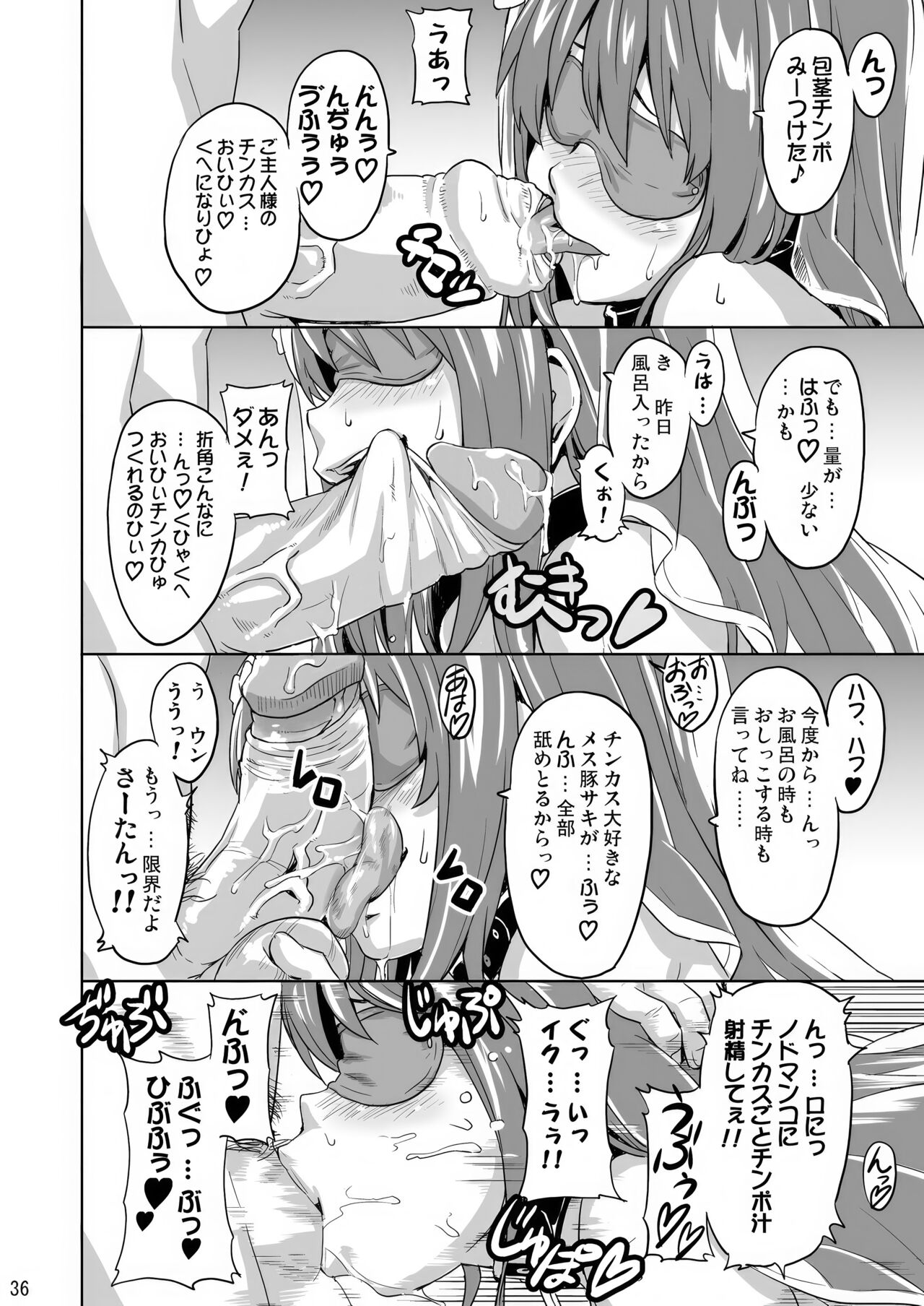 Sakitama - Page 35