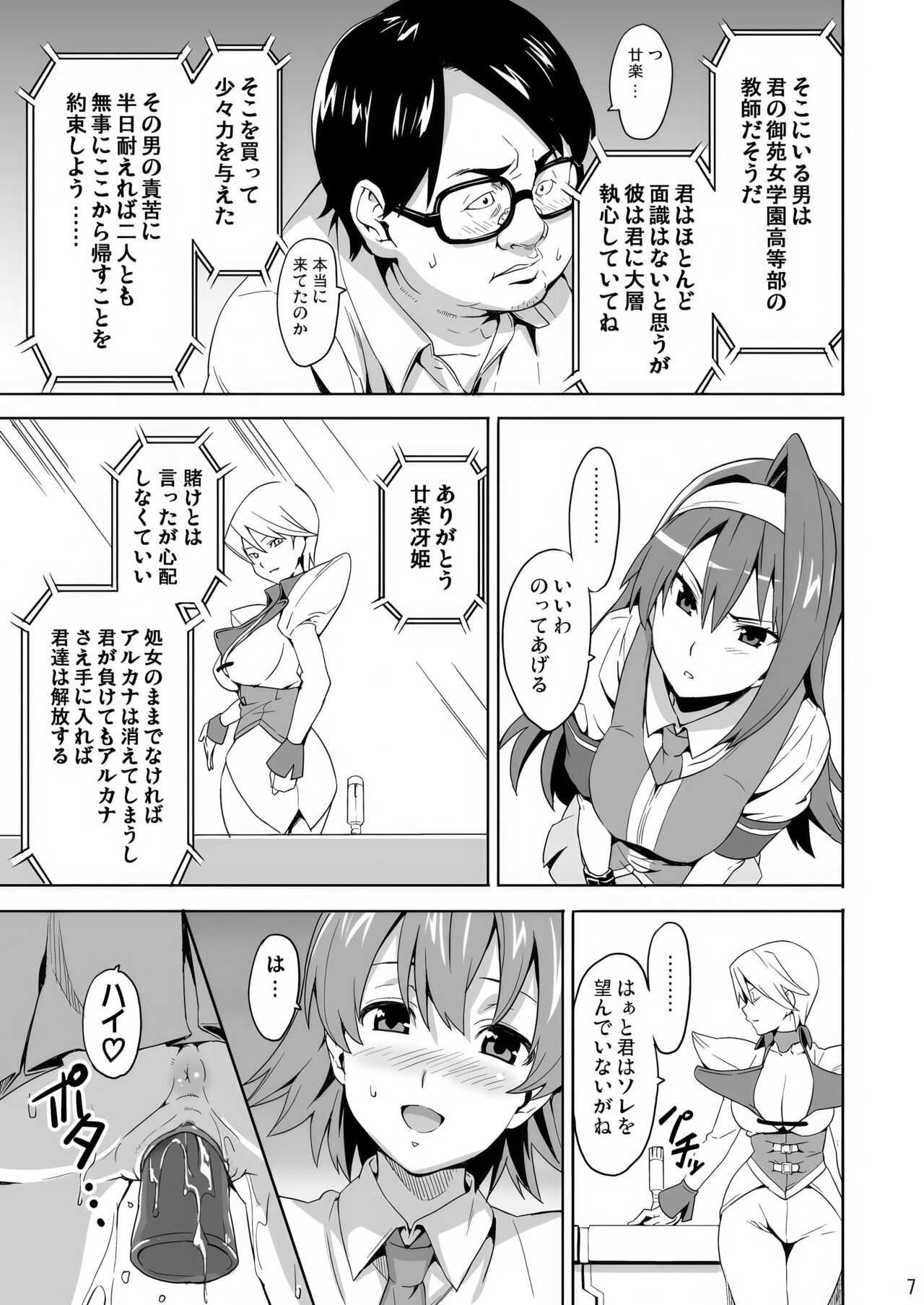 Preview page 6