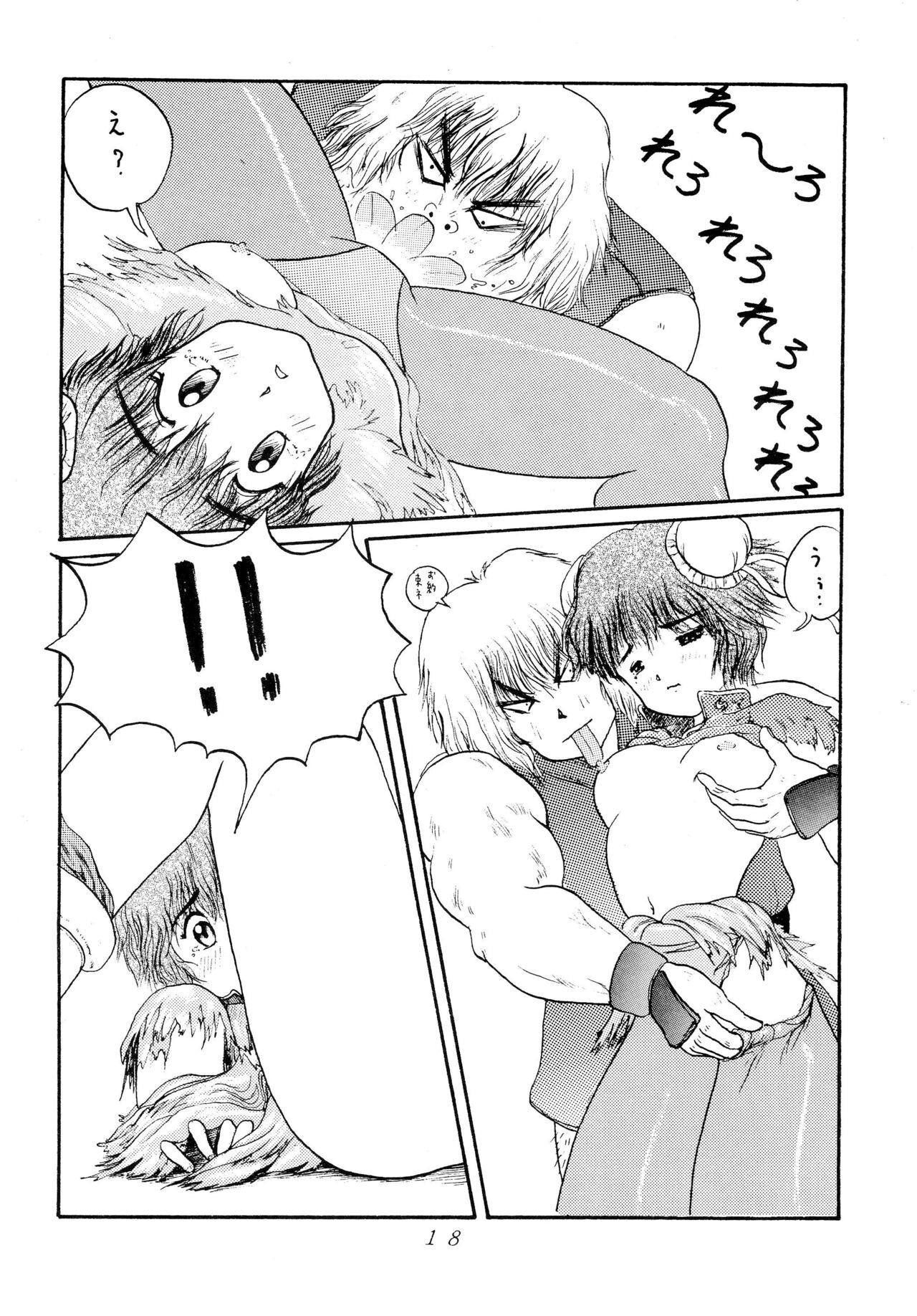 DEEP SWITCH - Page 18