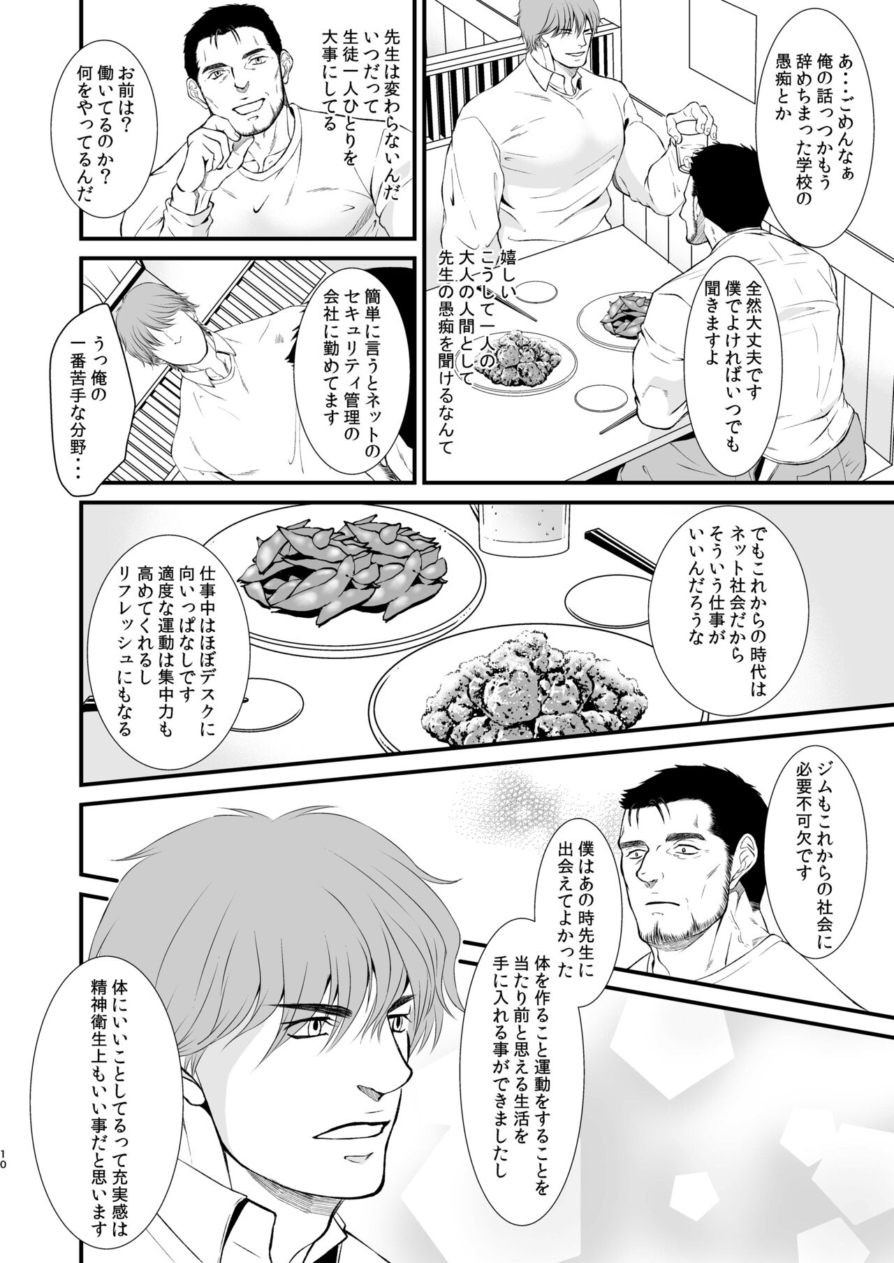 Love Potion - Page 10