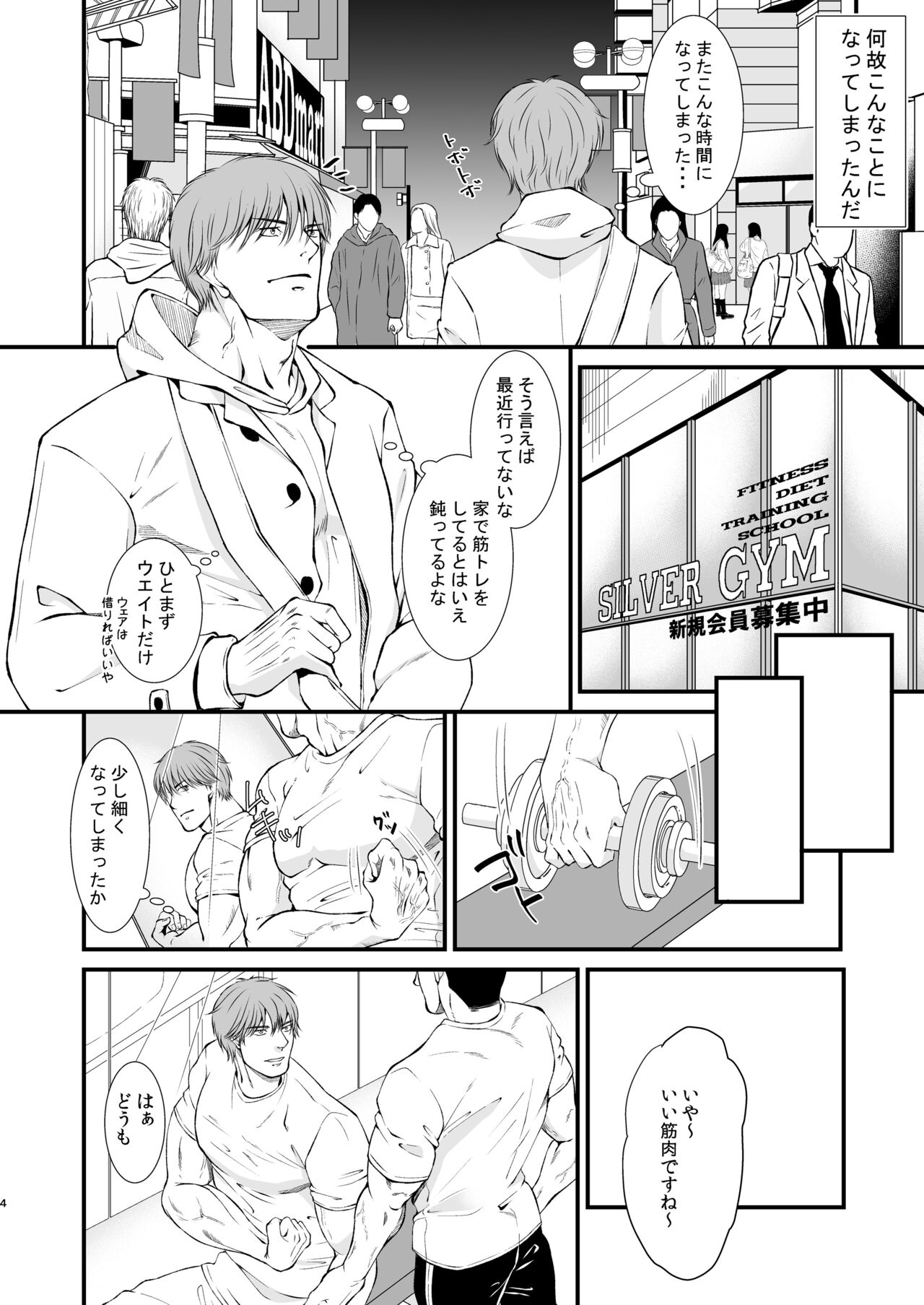 Love Potion - Page 4