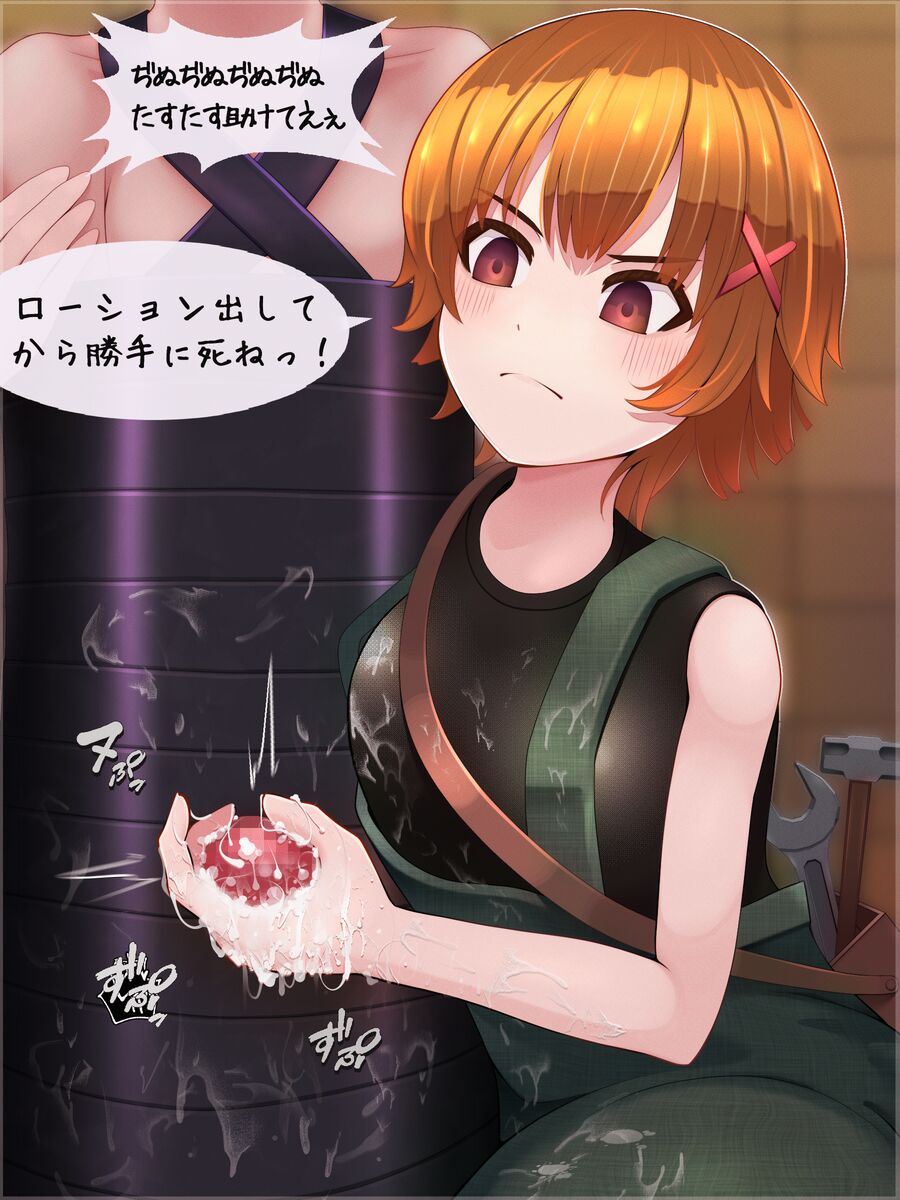 （製品版）S痴女さんは弄びたい！ 射精しても続けて欲しいんでしょ？ - Page 87