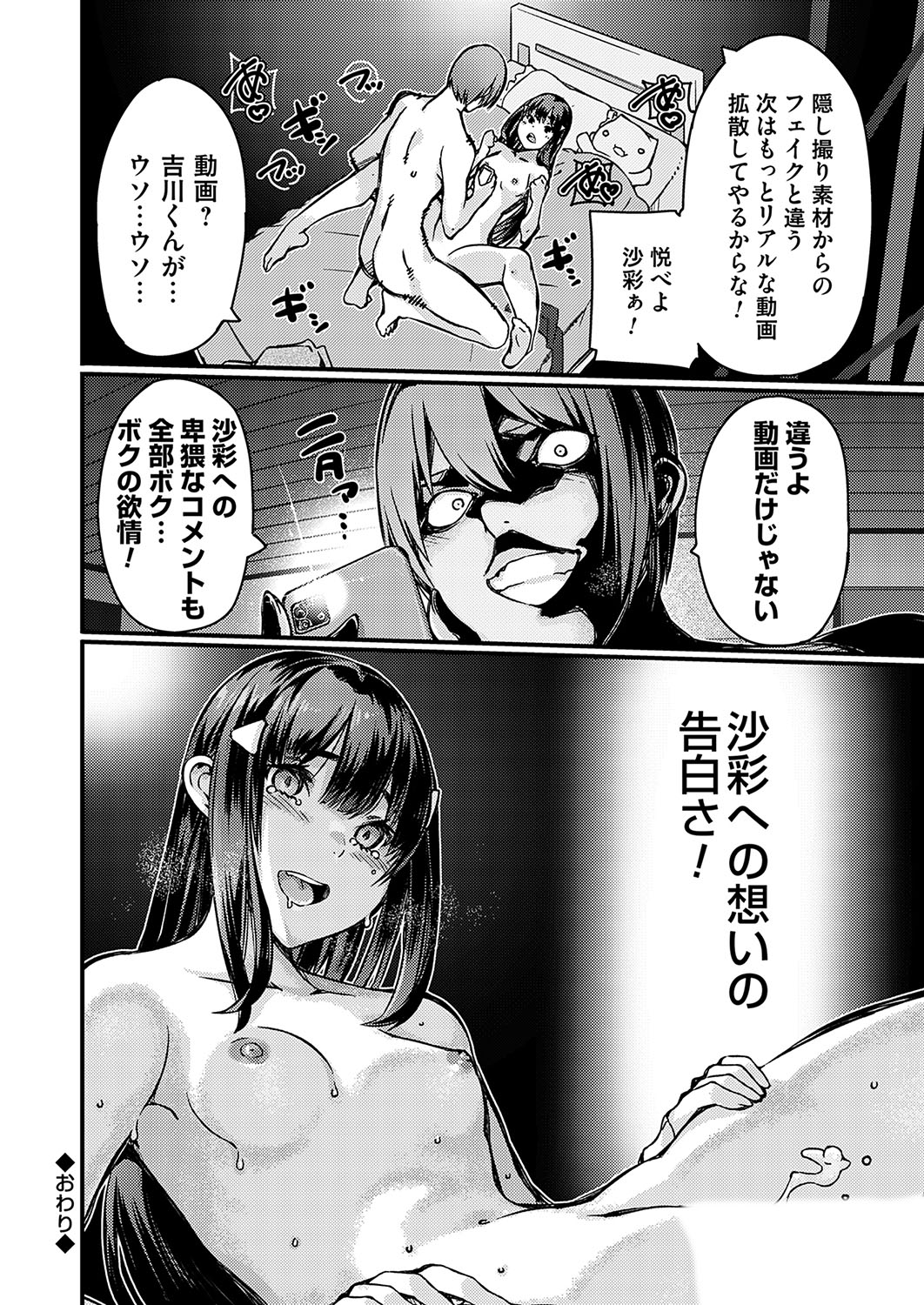 COMIC Grape Vol. 127 - Page 71