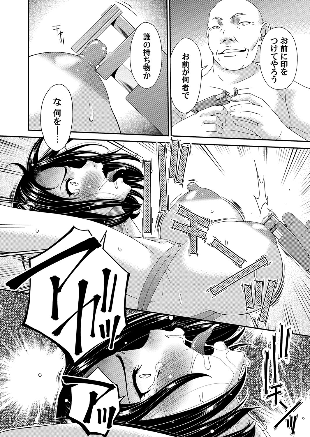 COMIC Magnum Vol.181 - Page 9