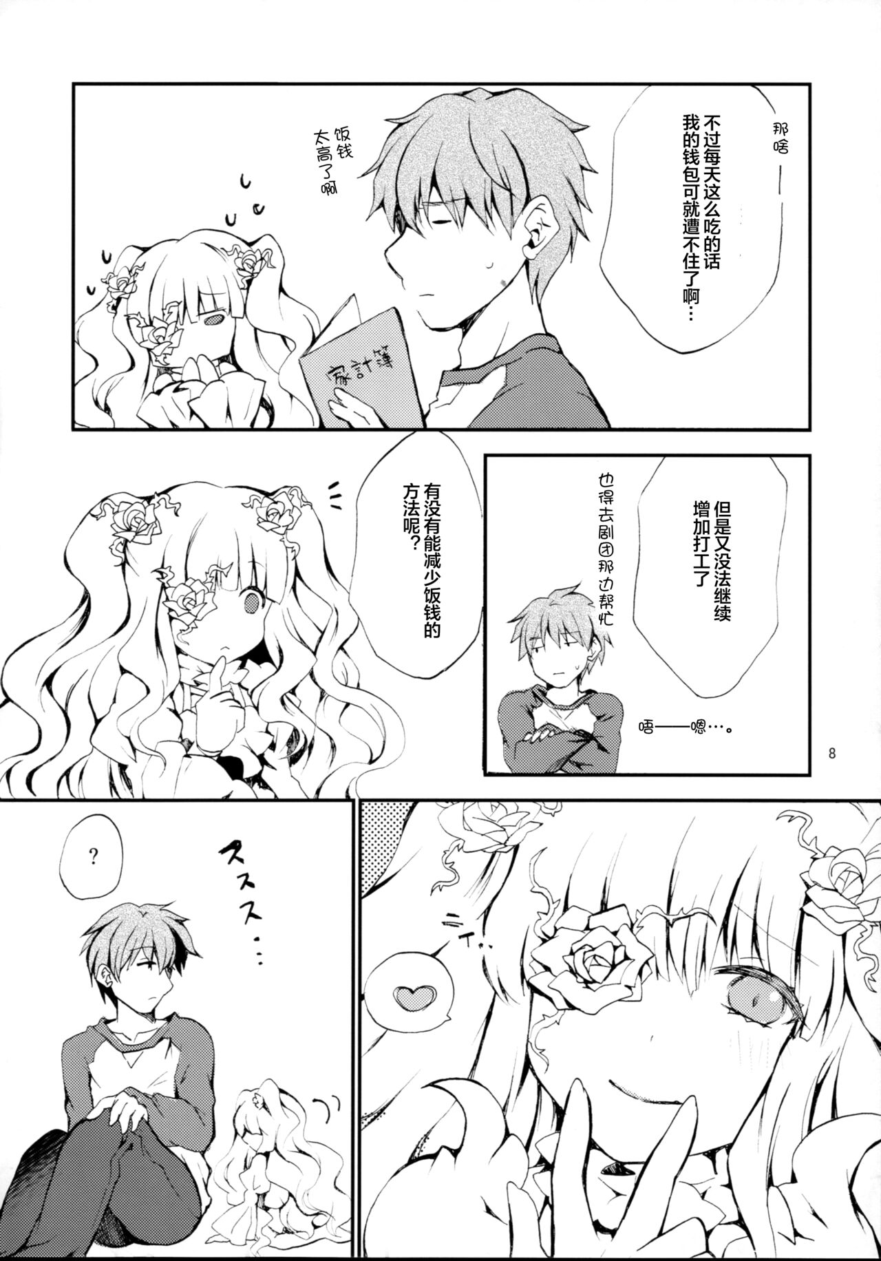 Preview page 6