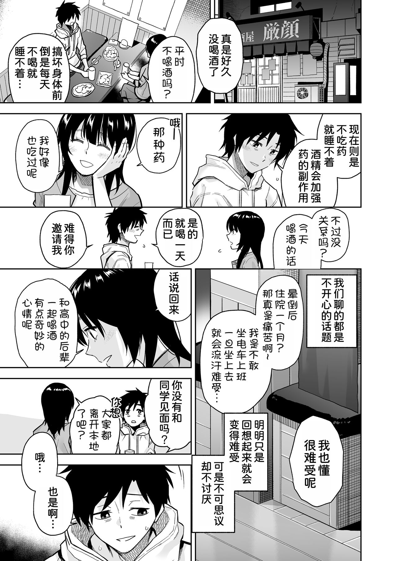 Escape - Page 9