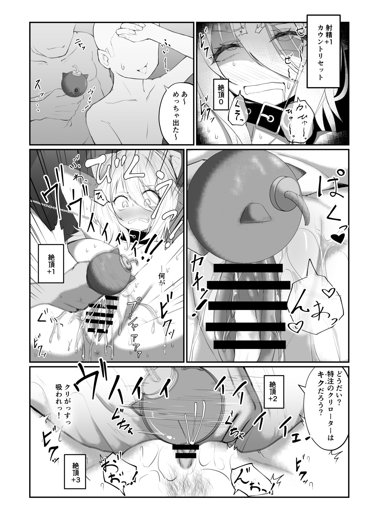 Shishiron TRUE END - Page 14