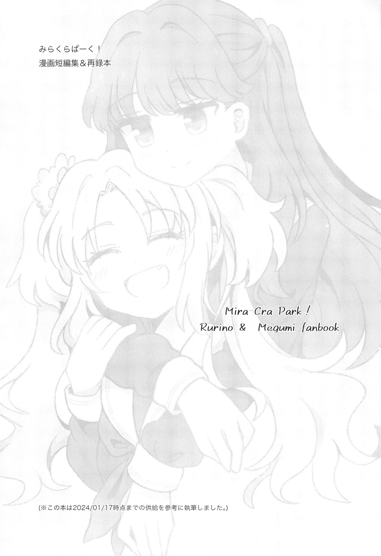 Kimi no Tonari de )o - Page 3