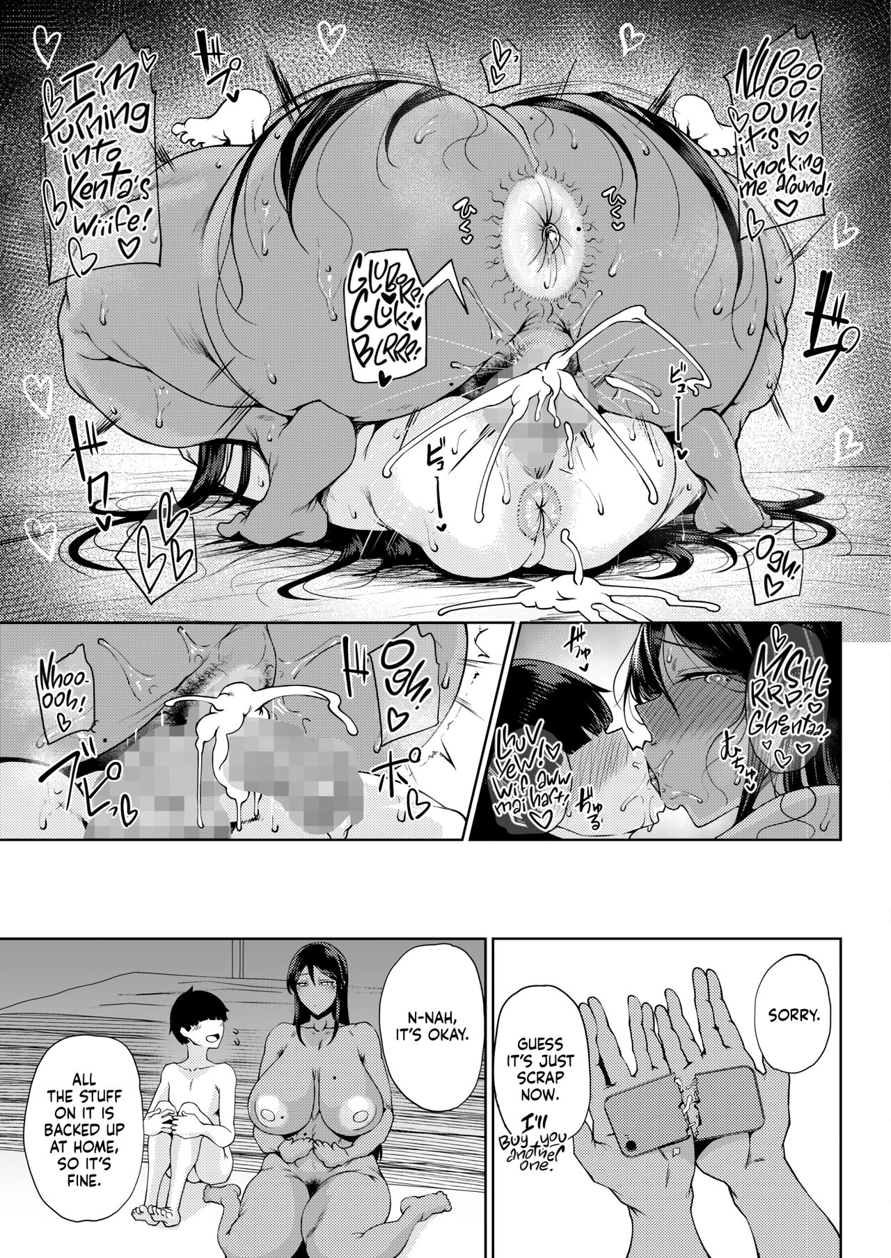 Koukou | Pure - Page 25
