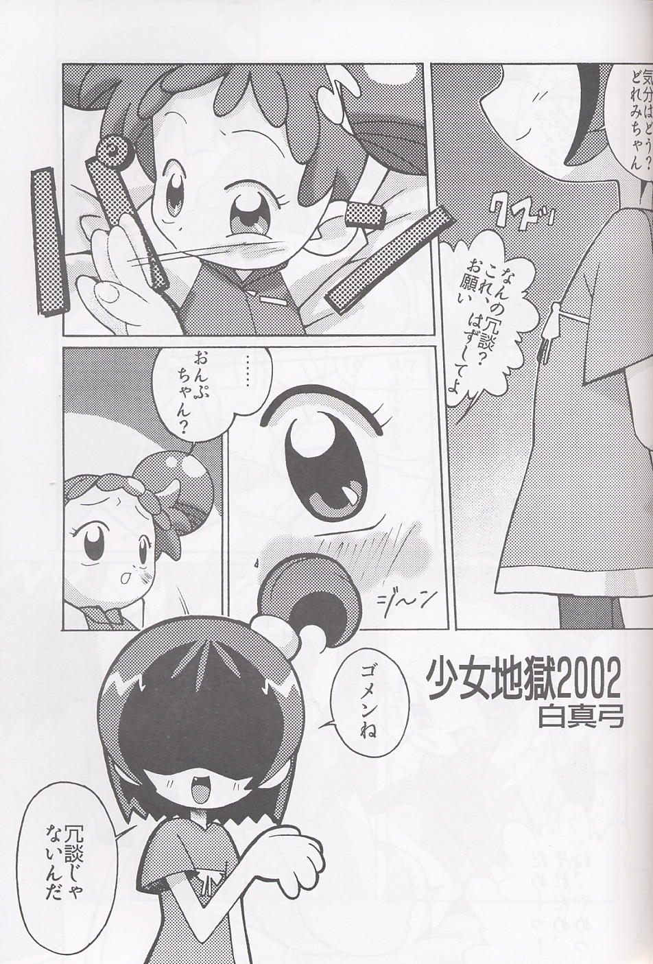 Magewappa 16 - Page 20