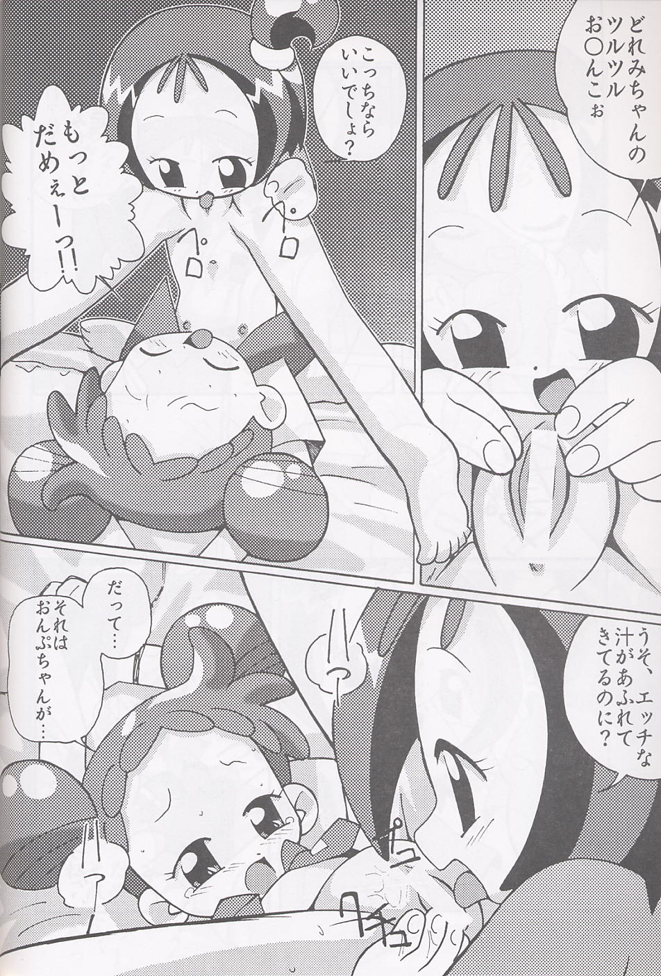 Magewappa 16 - Page 23