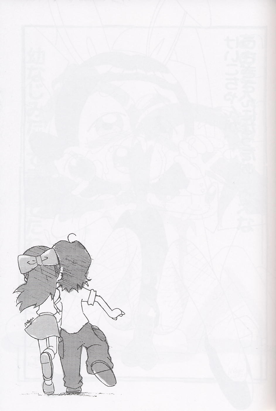 Magewappa 17 - Page 28