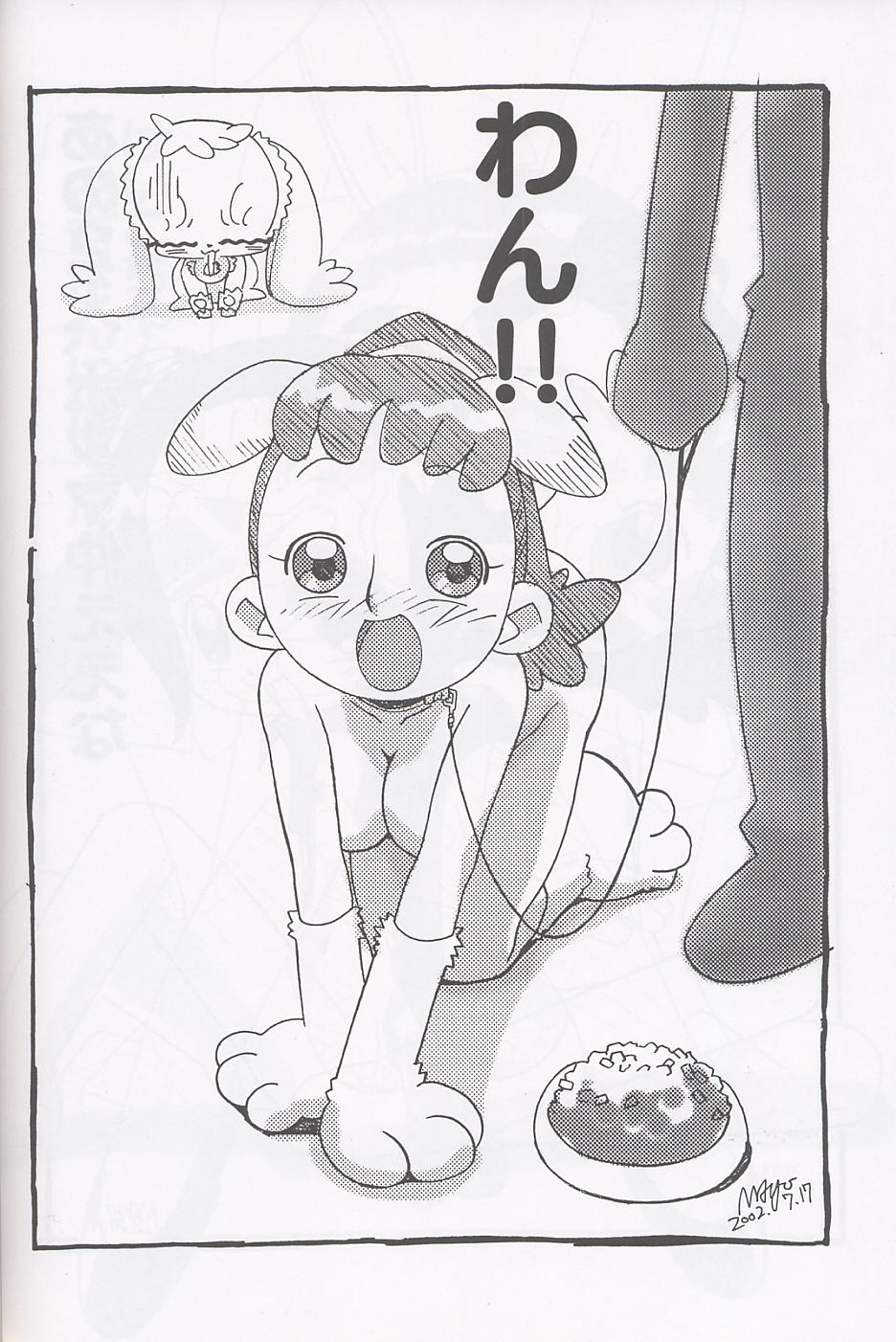 Magewappa 17 - Page 31
