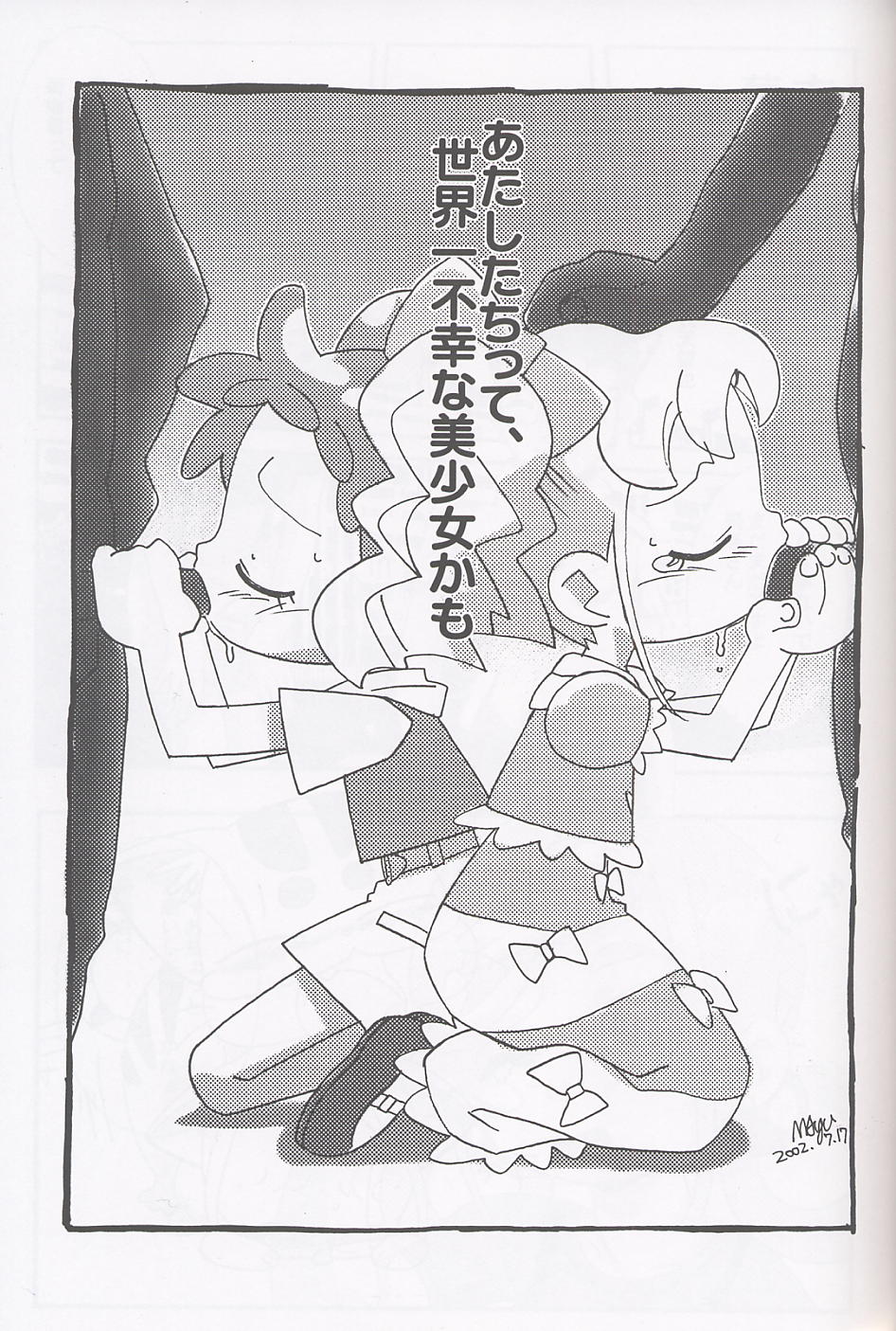 Magewappa 17 - Page 32