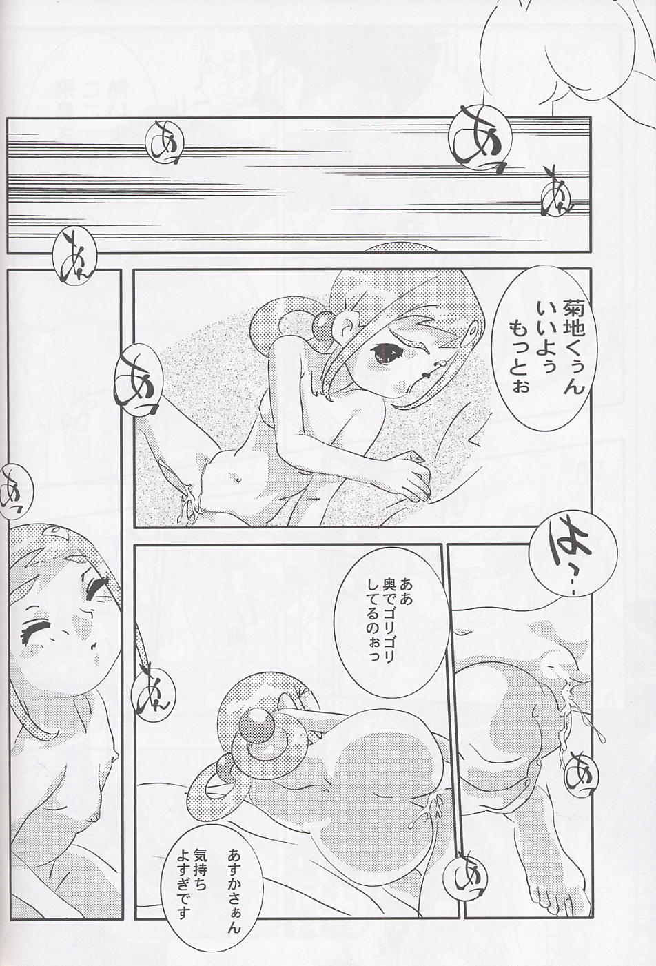 Magewappa 17 - Page 39