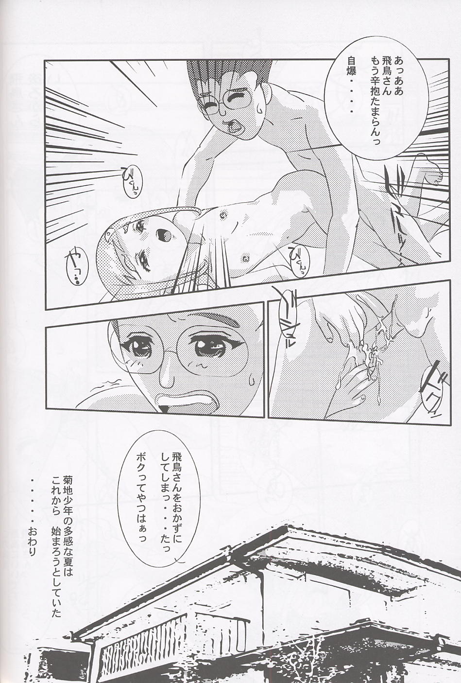 Magewappa 17 - Page 41