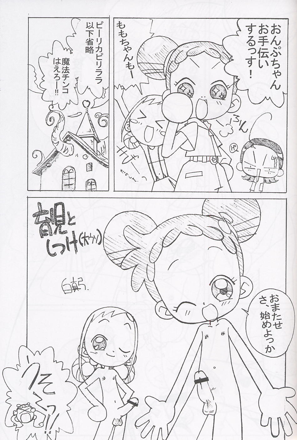 Magewappa 17 - Page 44