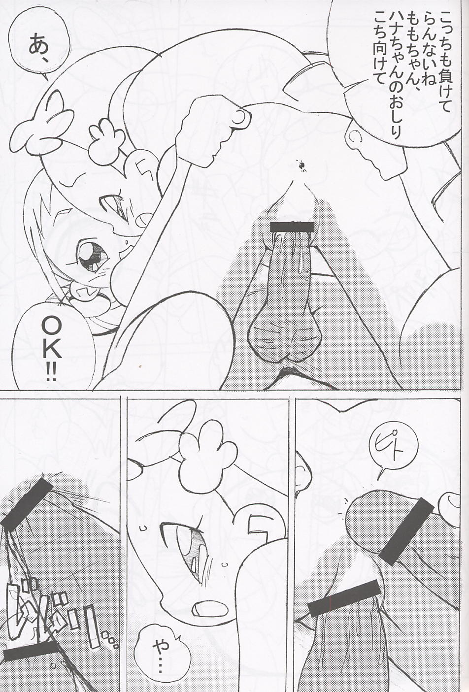 Magewappa 17 - Page 50
