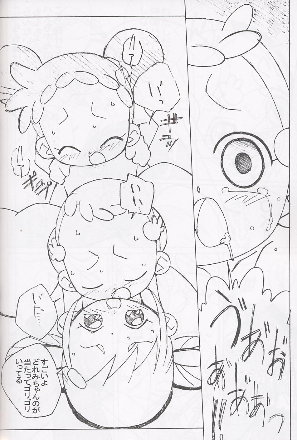 Magewappa 17 - Page 51