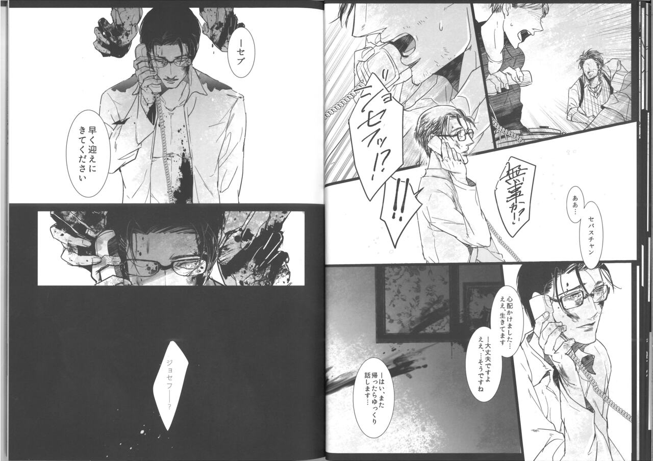 Insanity - Page 16