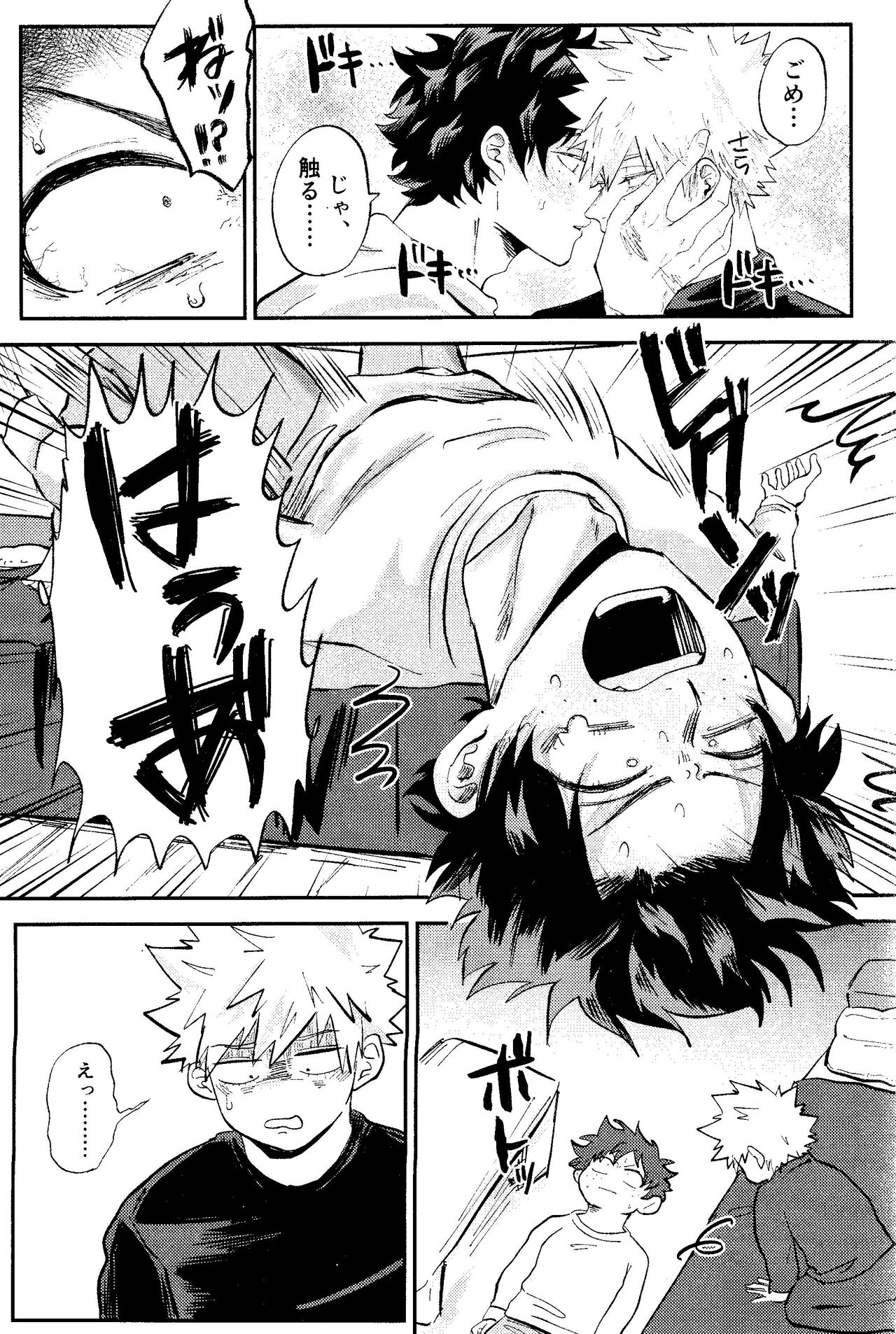 Ore no Furachina Full Course - Page 4