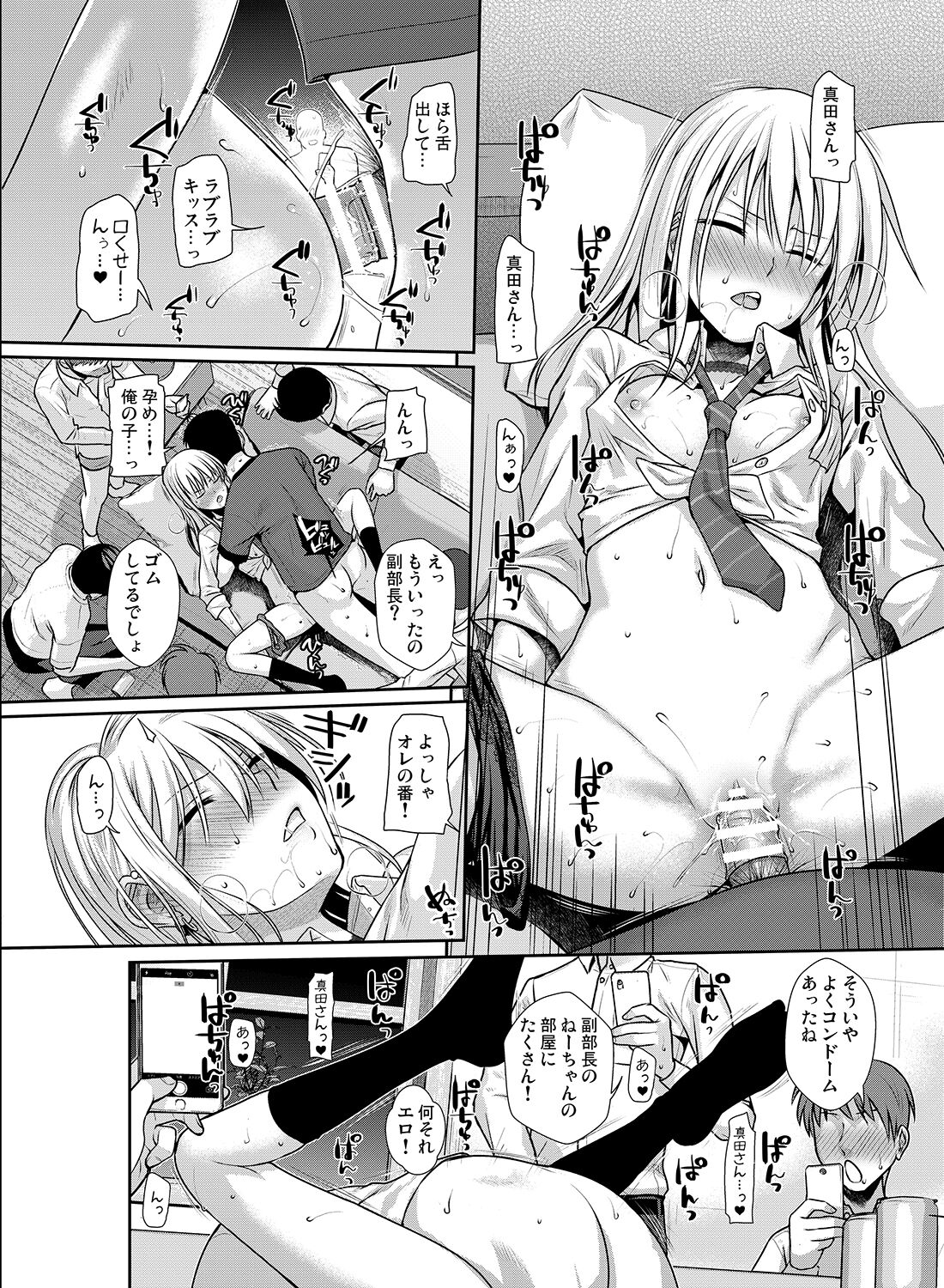 KOGGIO - Page 15