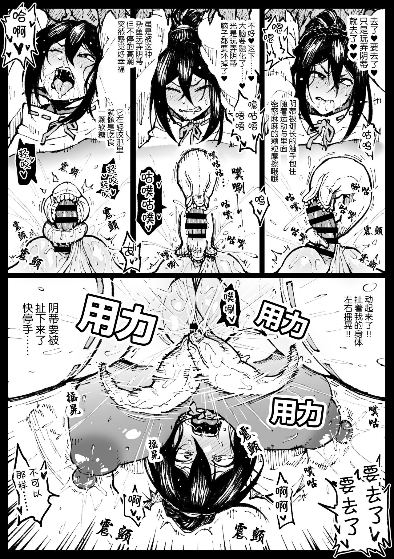 Taichuushi - Page 114