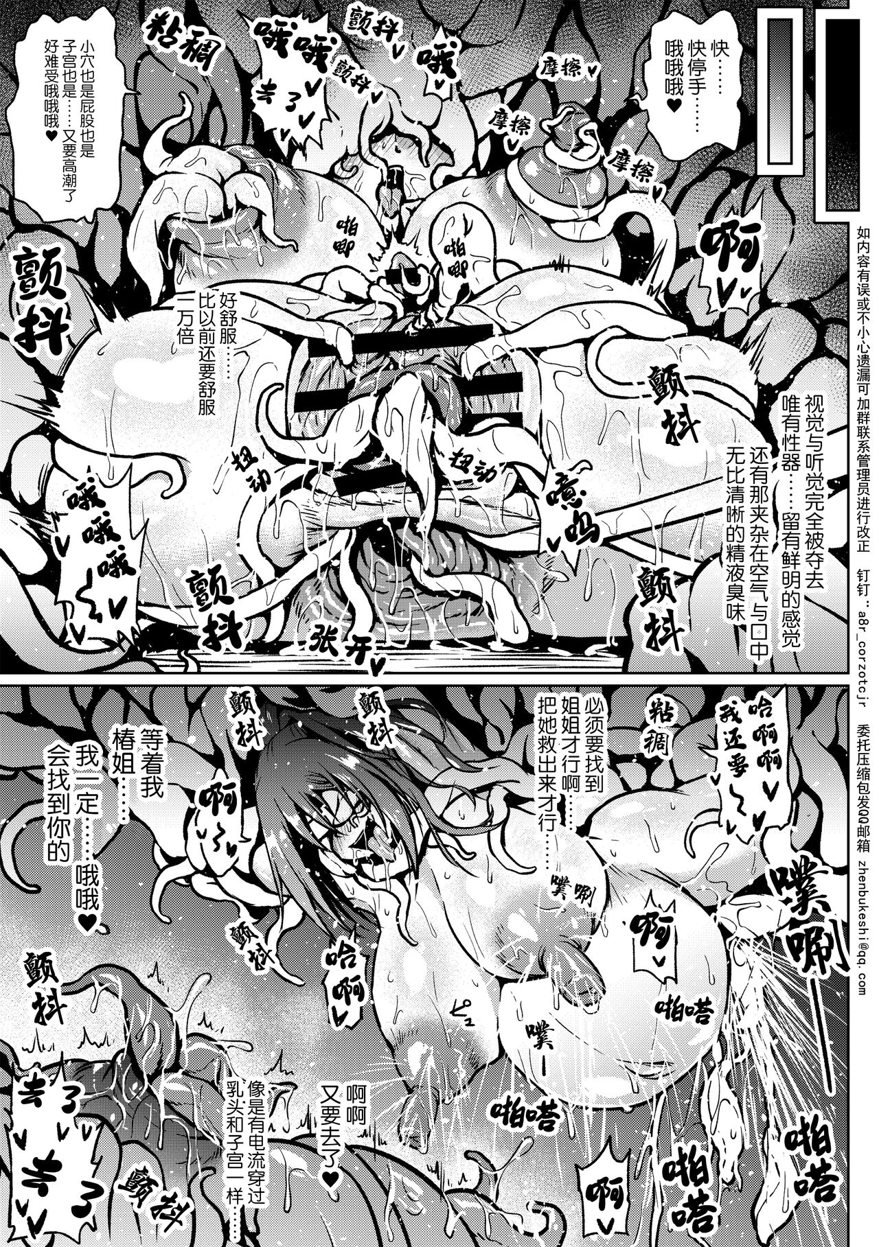 Taichuushi - Page 35