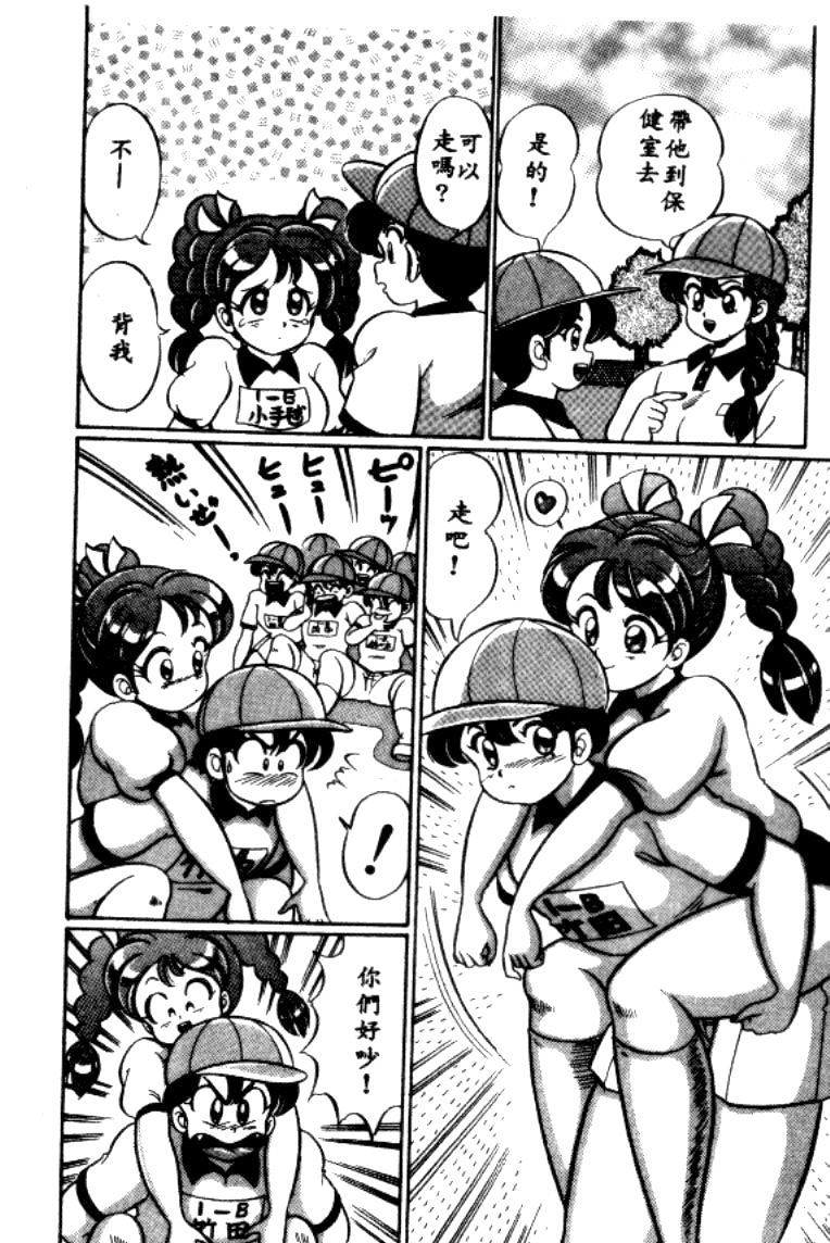 Banana no Kisetsu - Page 153