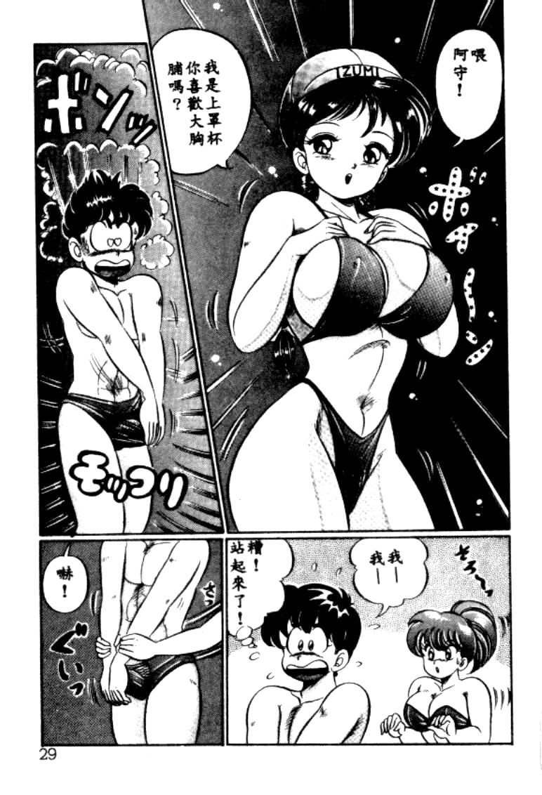 Banana no Kisetsu - Page 26