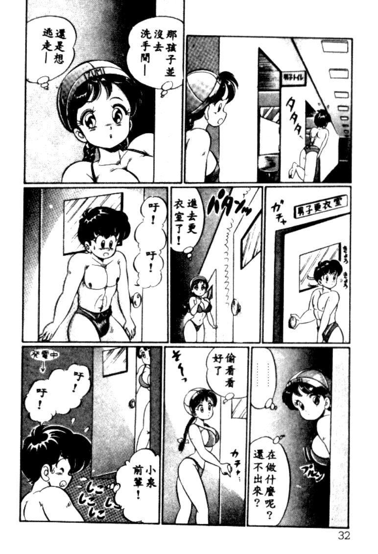Banana no Kisetsu - Page 29