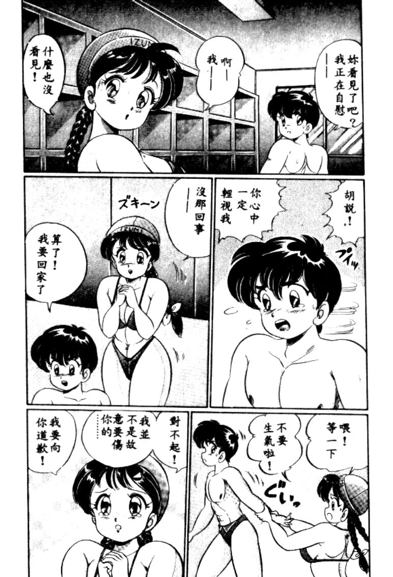 Banana no Kisetsu - Page 31