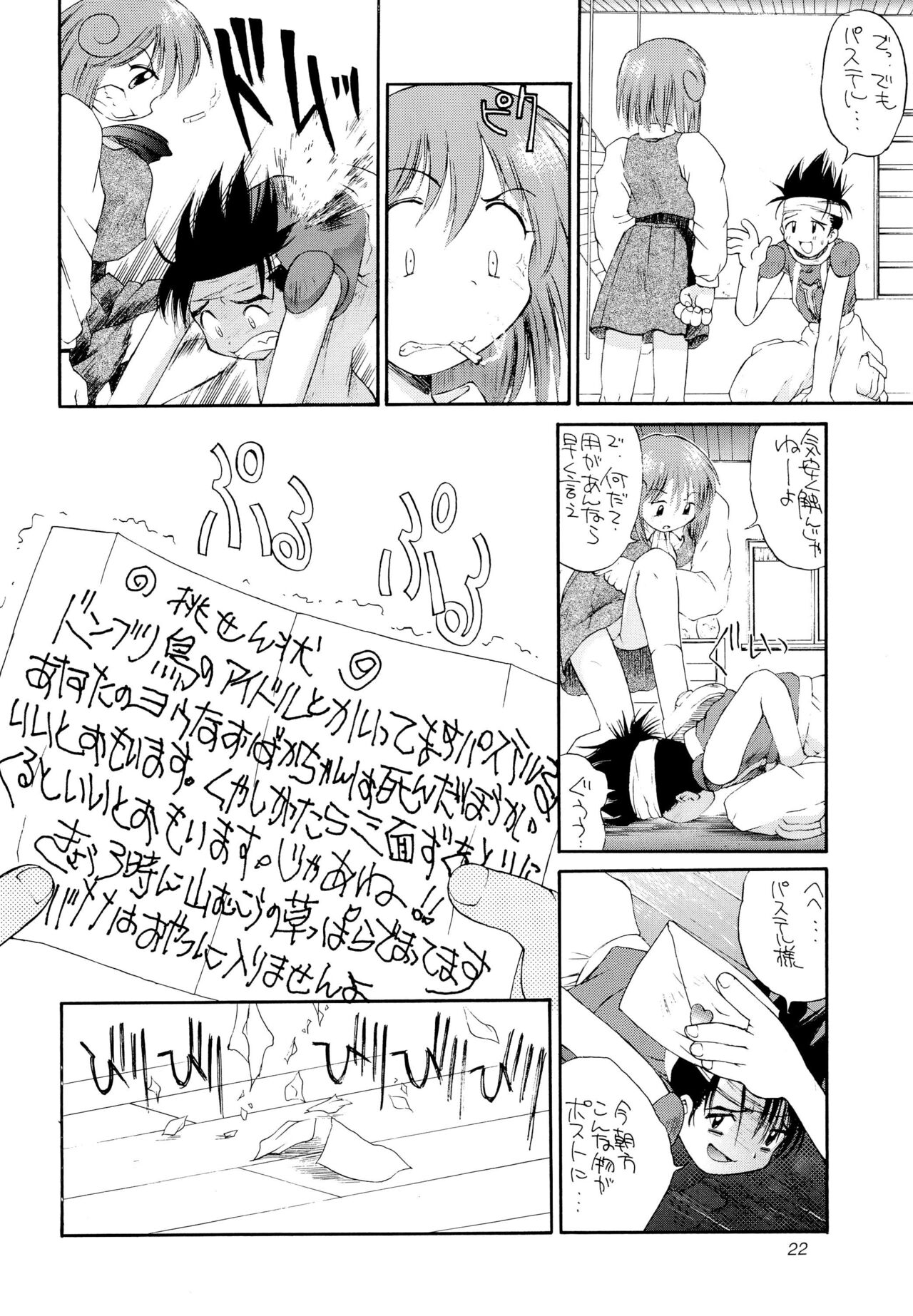 Twinbee Paralyse - Page 22