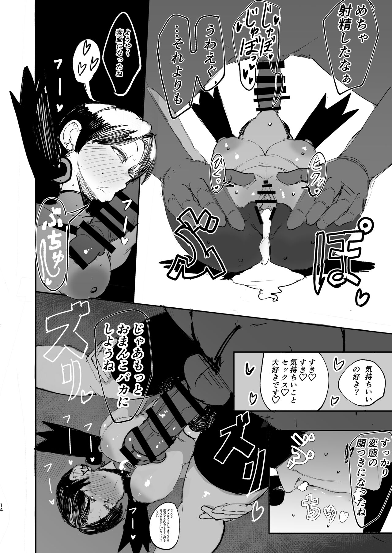 Kris Manga - Page 11