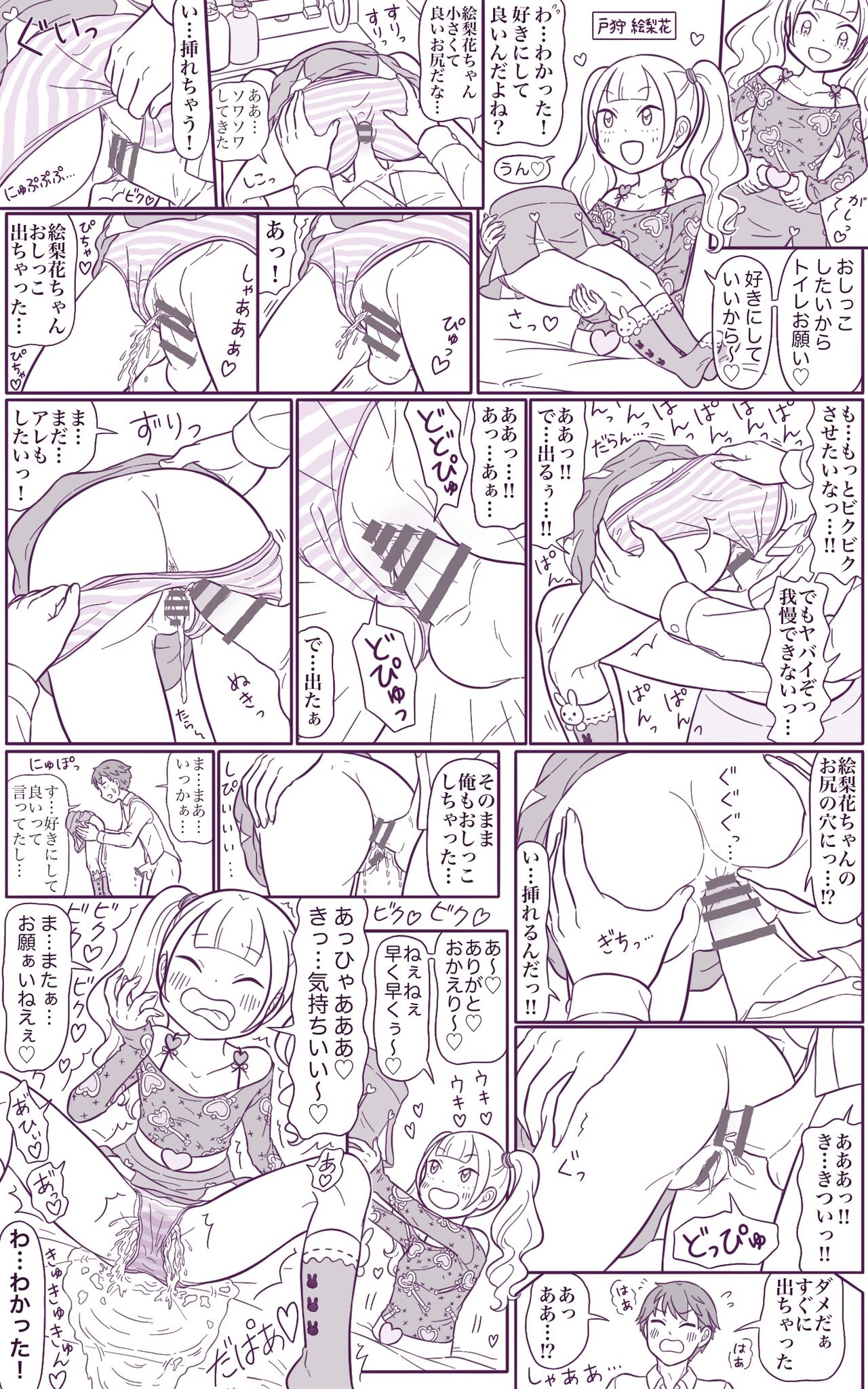 Request 2-page Manga - Page 15