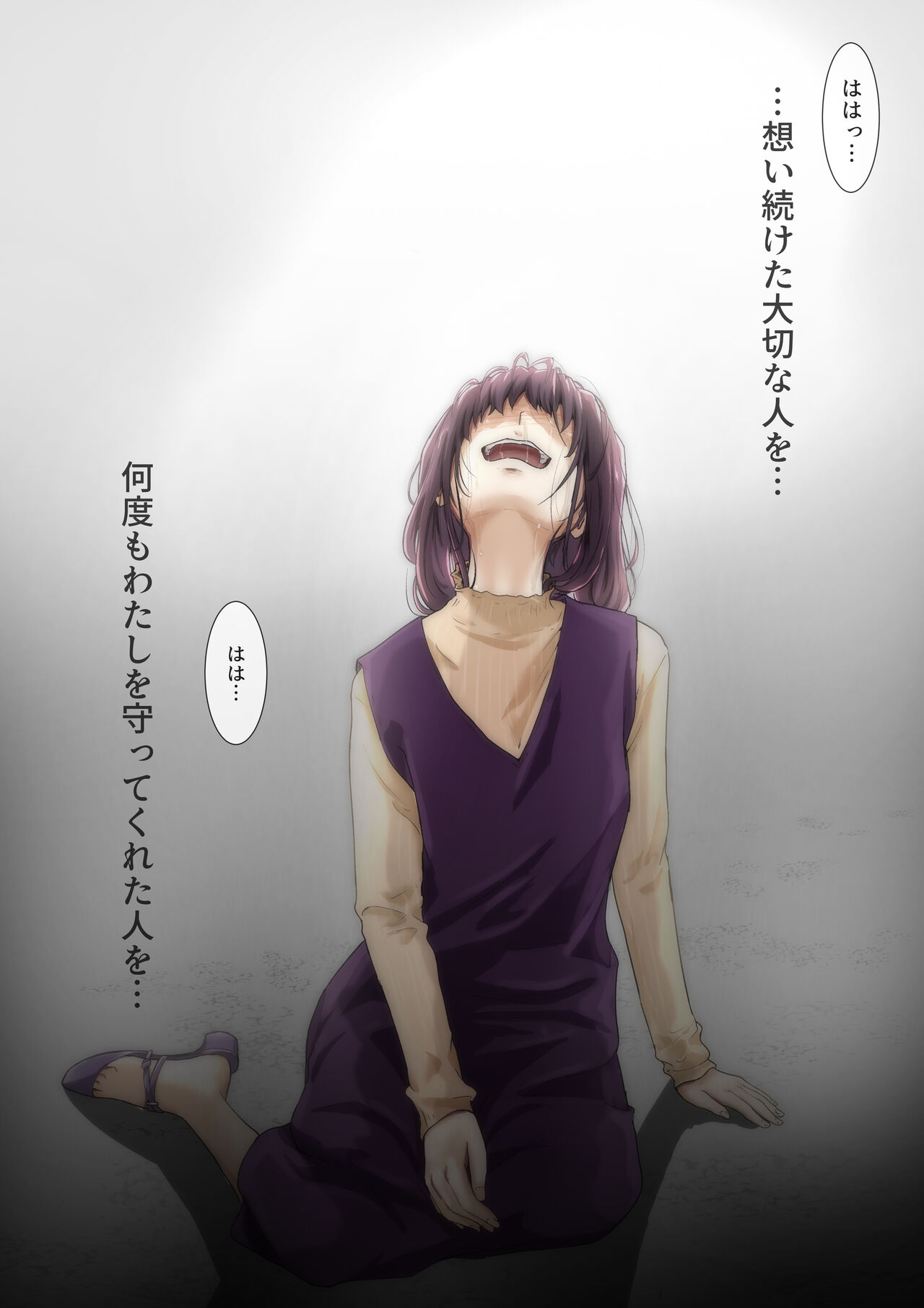 きみの全てを奪うまで 3 - Page 92