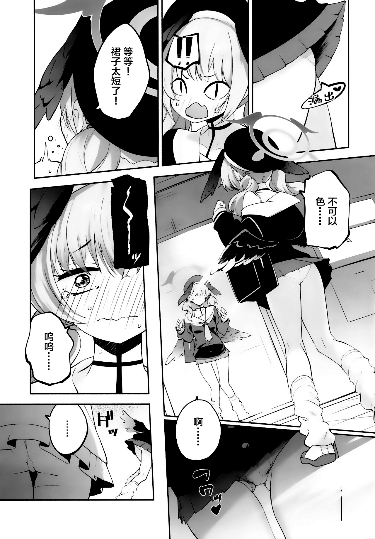 Preview page 8