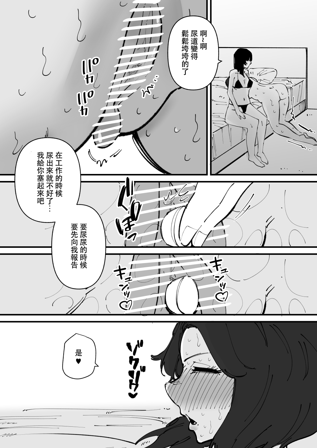 Nyoudou dorei-chan - Page 20