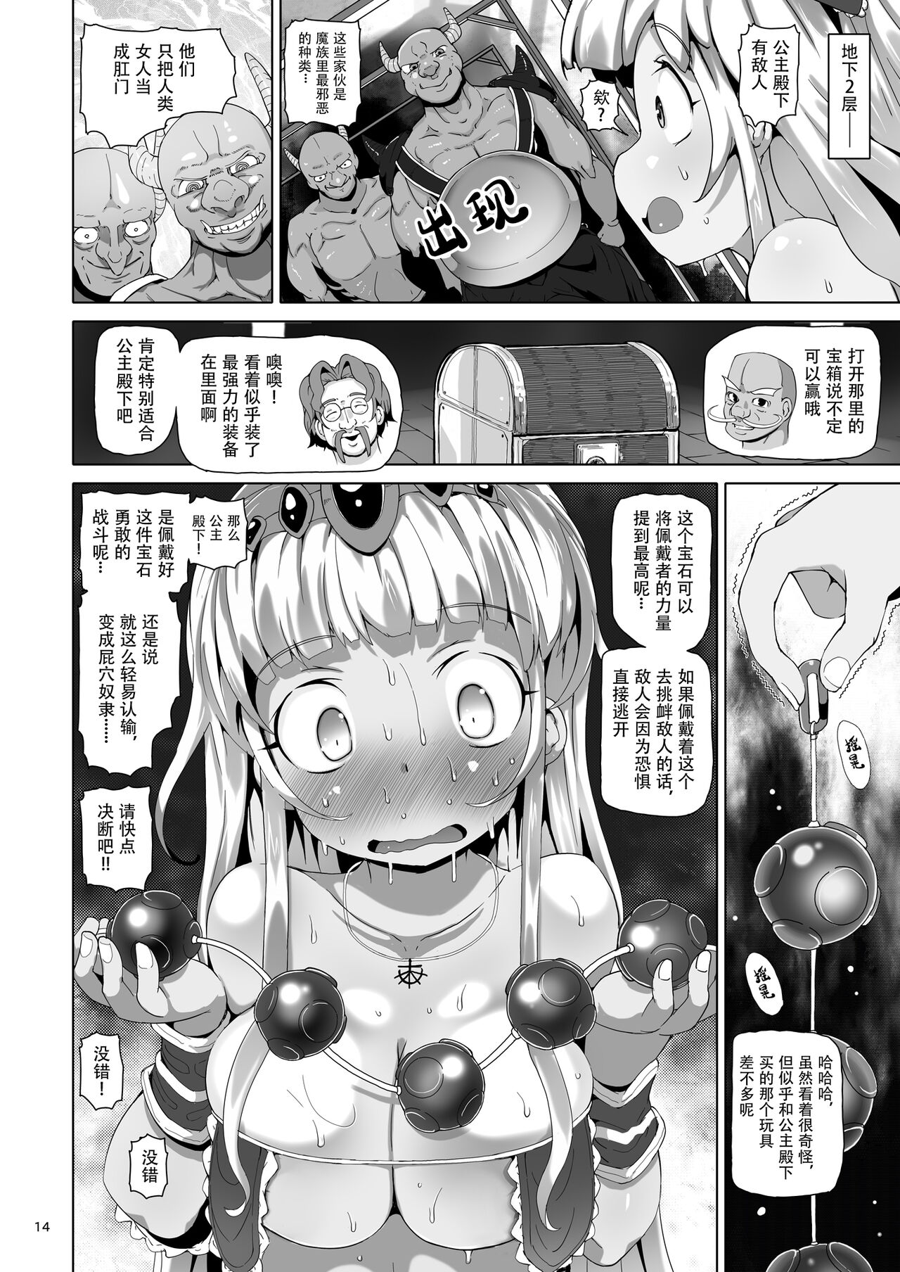 fart dungeon - Page 13