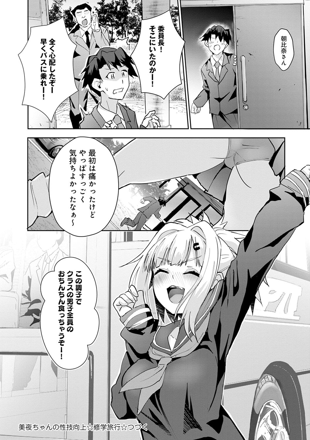 ギャルみまみれ【DLsite限定特典付き】 - Page 30