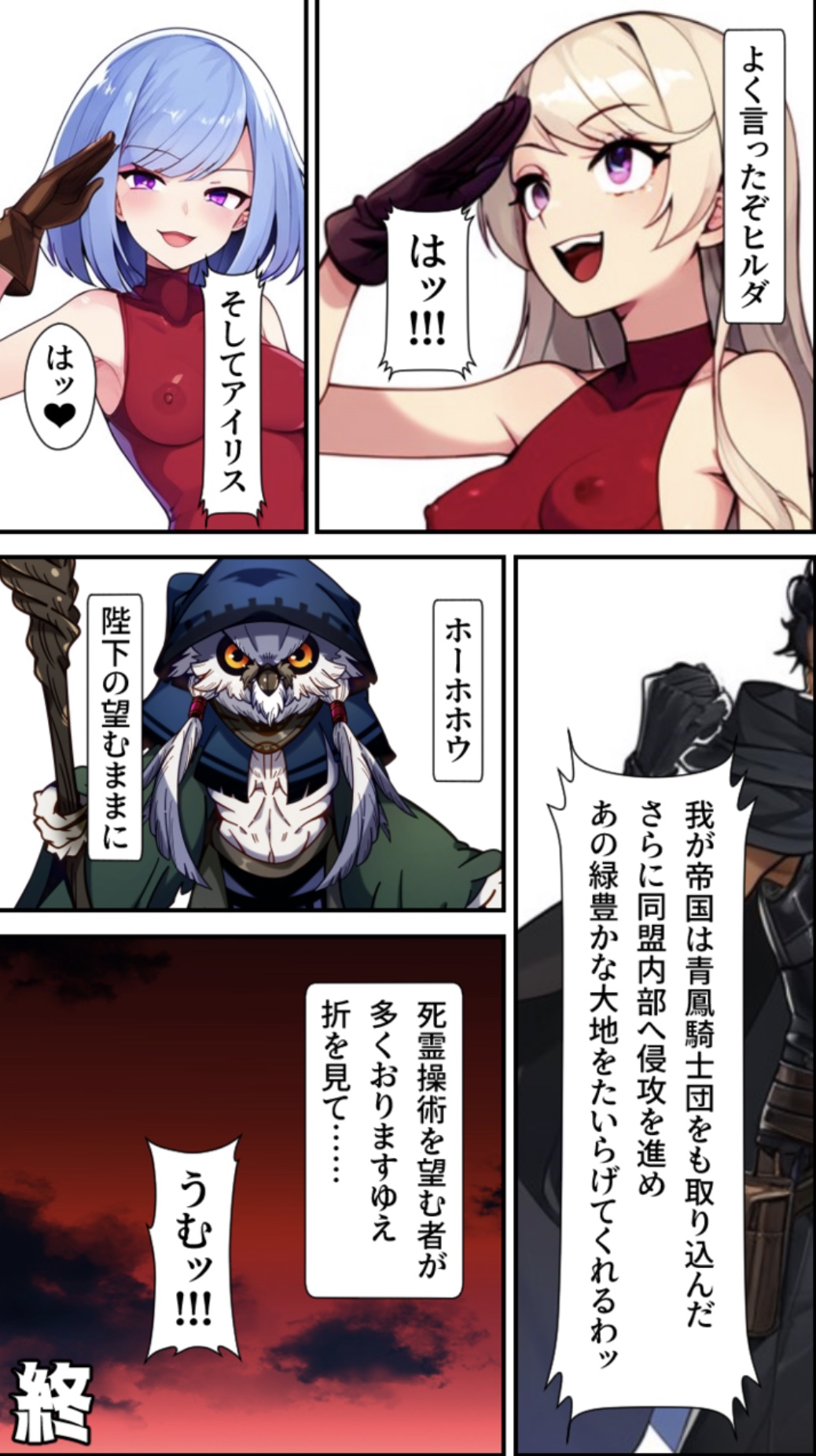 ノットリ2nd - Page 32