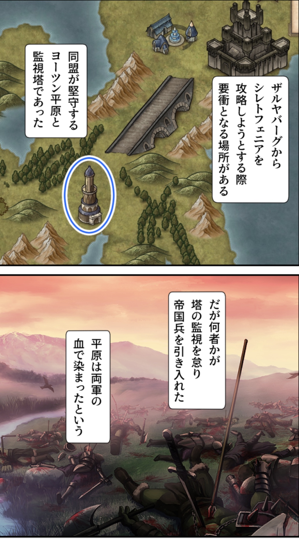 ノットリ2nd - Page 9