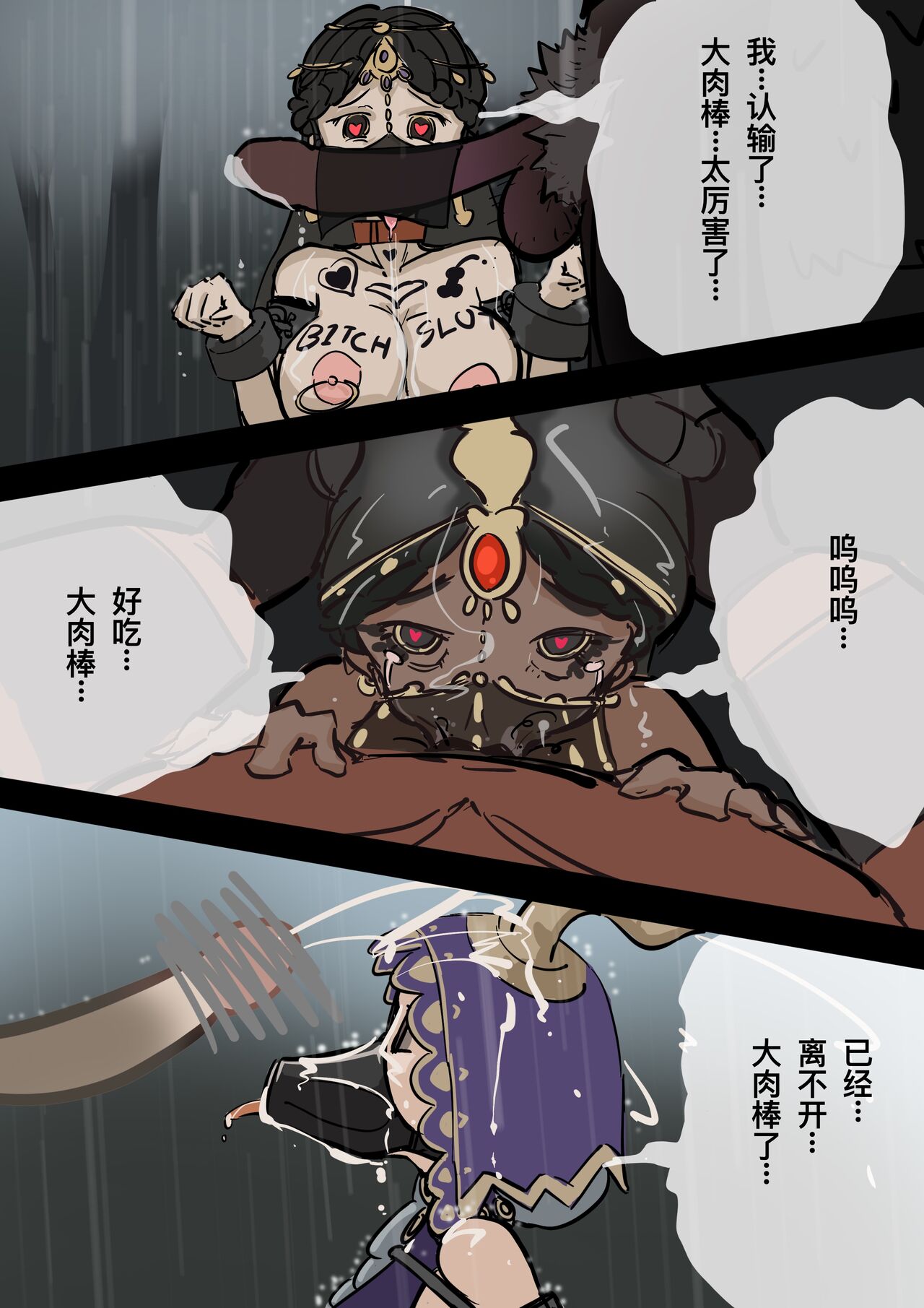 【免费委托】被捉住的求生者三人（中文/英文/日语） - Page 4