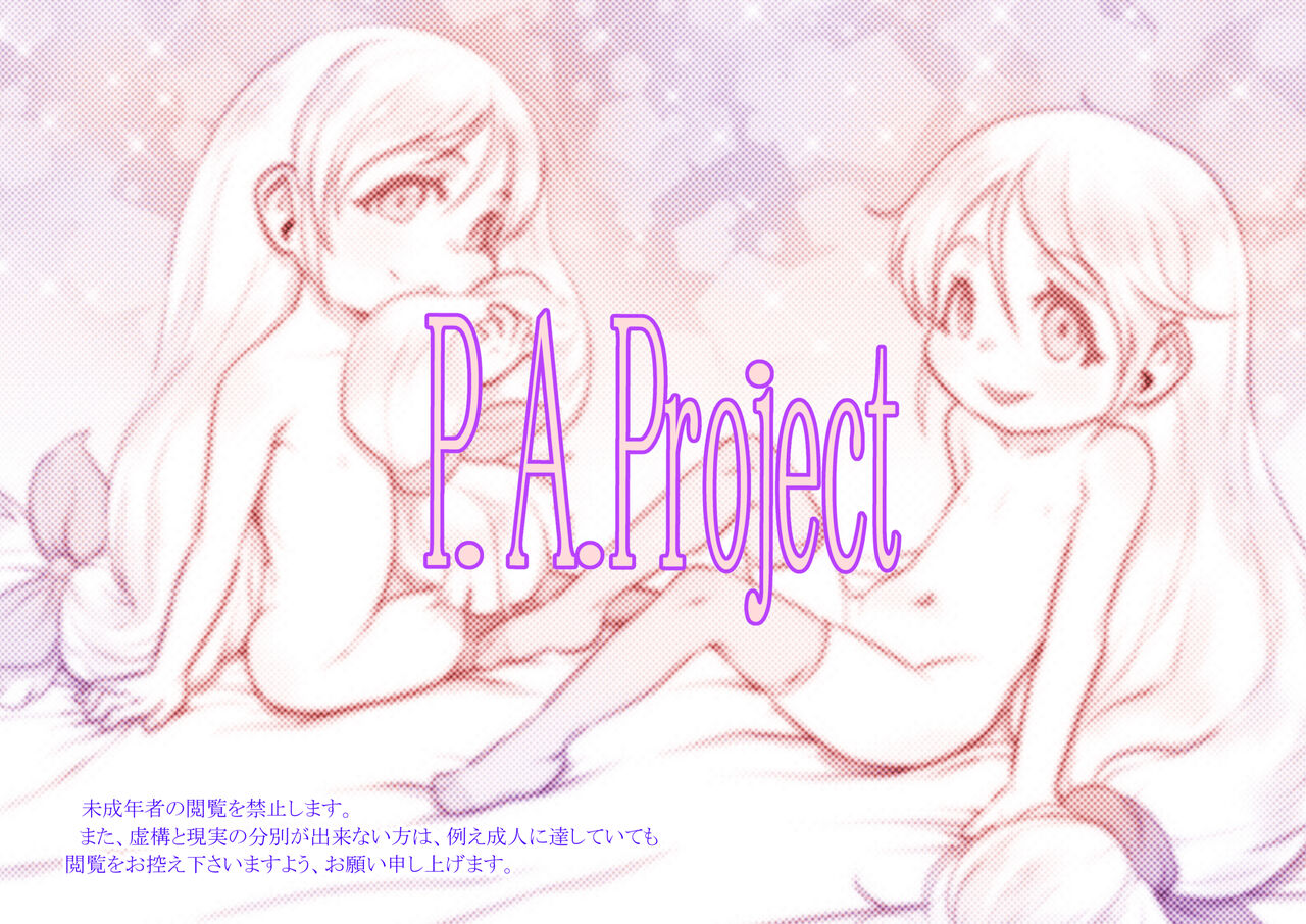 Shiroi Shoujo -Tan- - Page 22