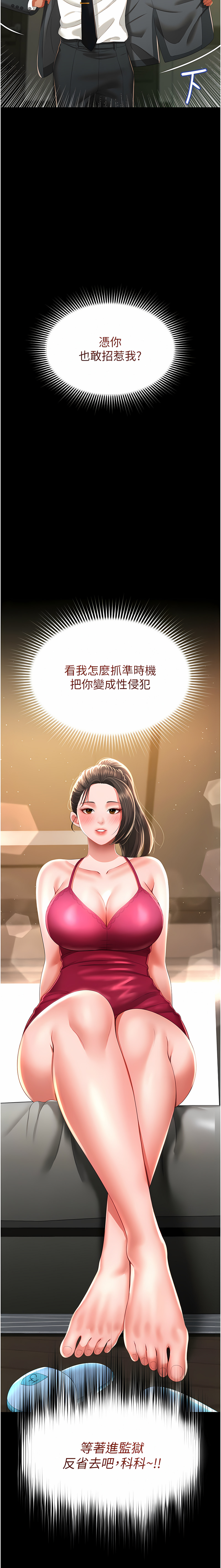 萌鬼饭店实录 | 萌鬼飯店實錄 1-7 - Page 106