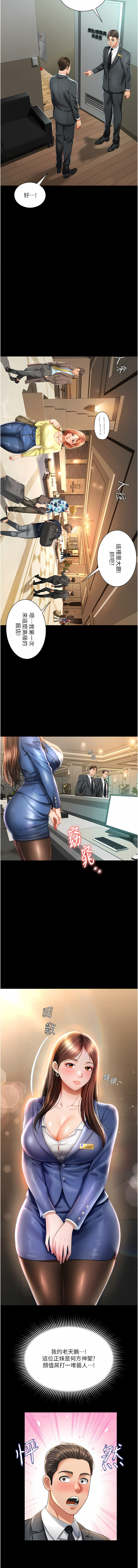 萌鬼饭店实录 | 萌鬼飯店實錄 1-7 - Page 16